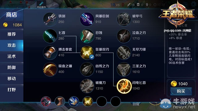 《王者榮耀》荊軻出裝攻略
