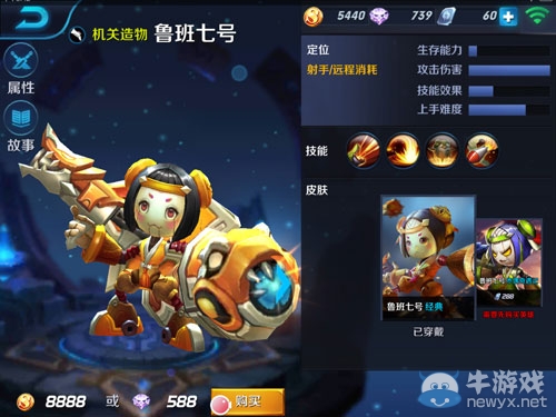 《王者榮耀》2月29-3月6日周免