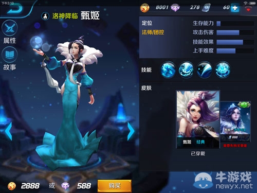 《王者榮耀》2月29-3月6日周免