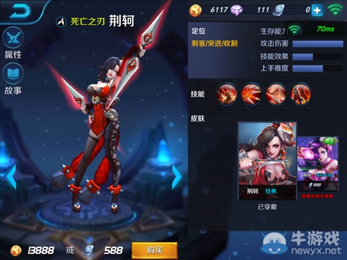 《王者榮耀》2月29-3月6日周免