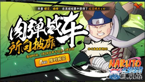《火影忍者手游》平民忍者獲得技巧分享