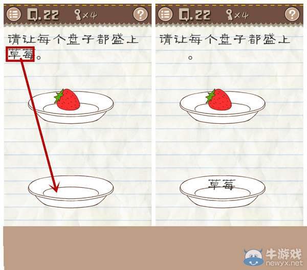 《最囧游戲2》答案大全