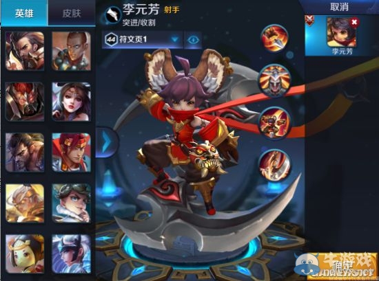 《王者榮耀》李元芳出裝順序推薦