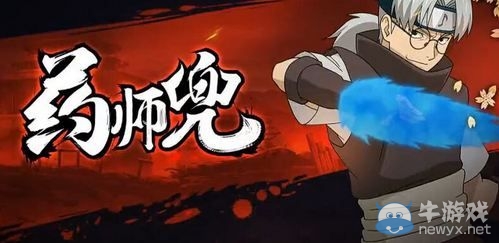 《火影忍者手游》藥師兜招募方式及價格介紹