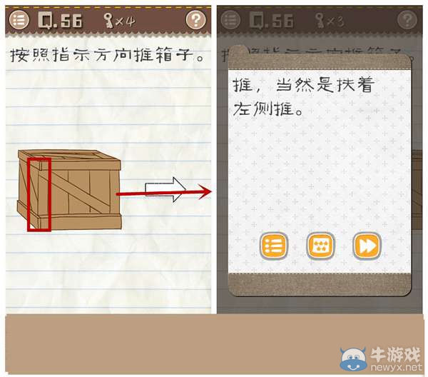 《最囧游戲2》第56關(guān)怎么過