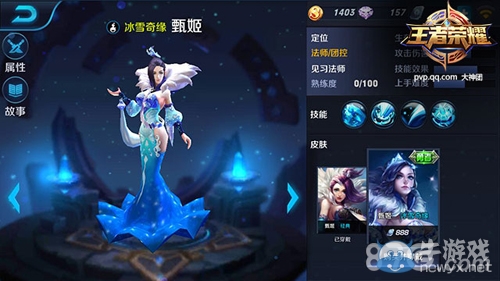 《王者榮耀》甄姬出裝攻略
