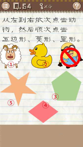 《最囧游戲2》第54關(guān)怎么過