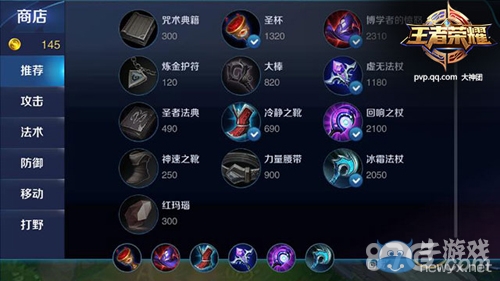 《王者榮耀》甄姬出裝攻略