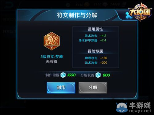 《王者榮耀》張良符文搭配攻略