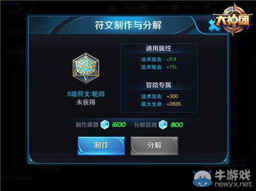 《王者榮耀》張良符文搭配攻略