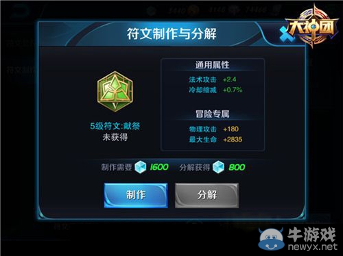 《王者榮耀》張良符文搭配攻略