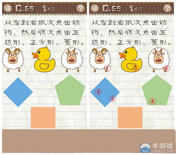 《最囧游戲2》第59關(guān)怎么過(guò)