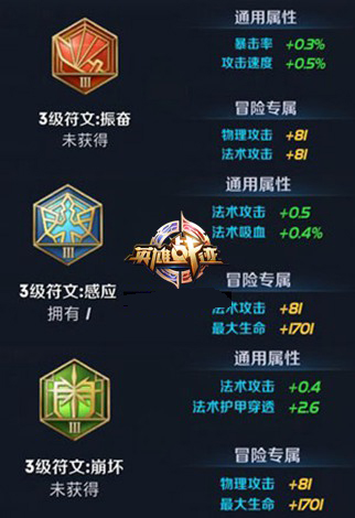 《王者榮耀》魯班七號符文搭配攻略