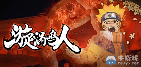 《火影忍者手游》最強忍者推薦
