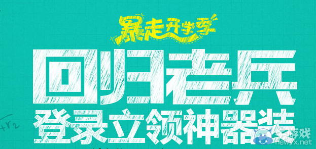 《逆戰》回歸老兵 登錄立領神器裝