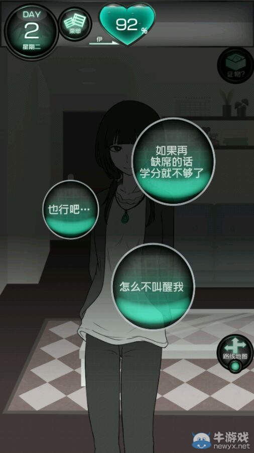 《我的女友不可能會(huì)花心》攻略大全