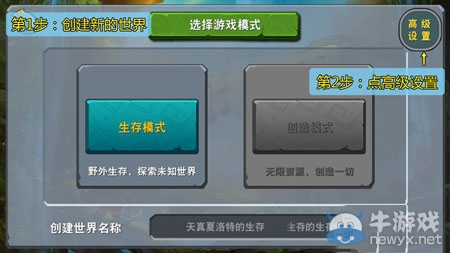 《迷你世界》地圖種子有什么用
