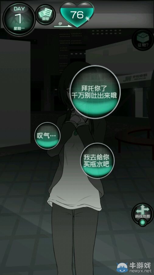 《我的女友不可能會(huì)花心》攻略大全
