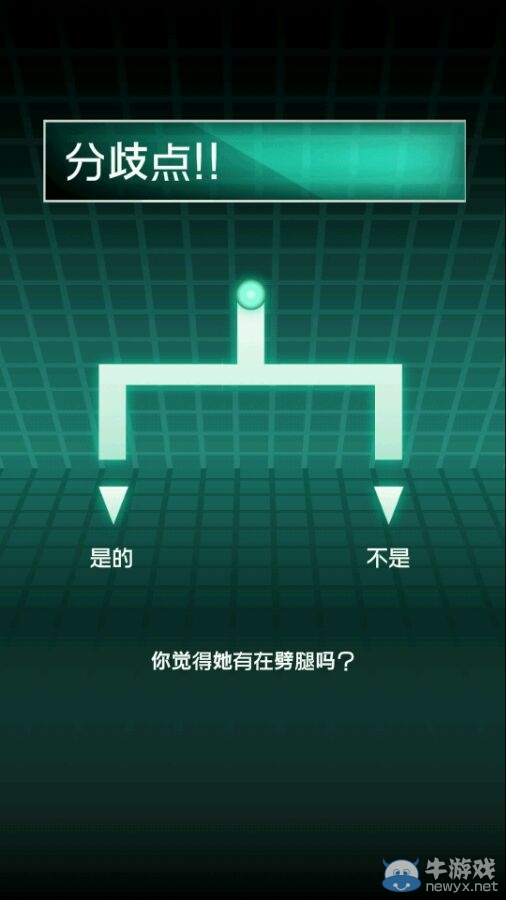 《我的女友不可能會(huì)花心》攻略大全