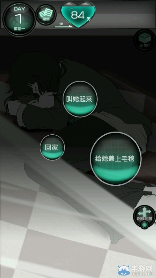 《我的女友不可能會(huì)花心》攻略大全