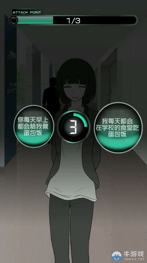 《我的女友不可能會(huì)花心》攻略大全