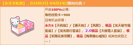 《QQ飛車》可愛女生節，三輛永久S等你贏！