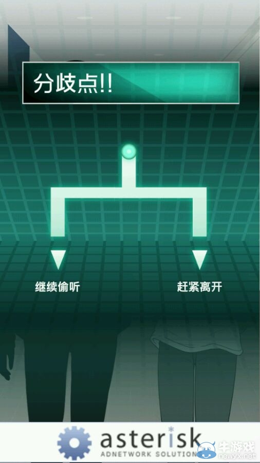 《我的女友不可能會(huì)花心》攻略大全