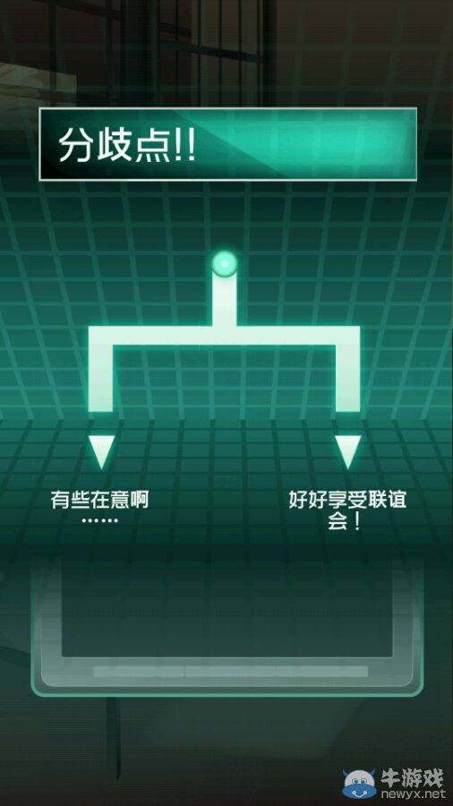 《我的女友不可能會(huì)花心》攻略大全