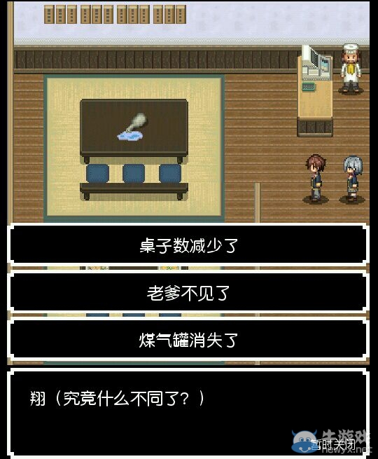 《我能夠拯救老爹嗎》通關(guān)攻略