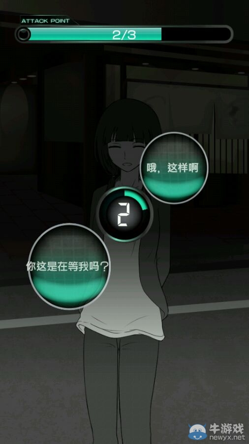 《我的女友不可能會(huì)花心》攻略大全