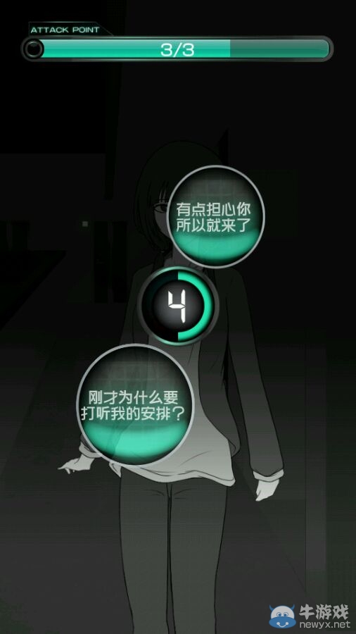《我的女友不可能會(huì)花心》攻略大全