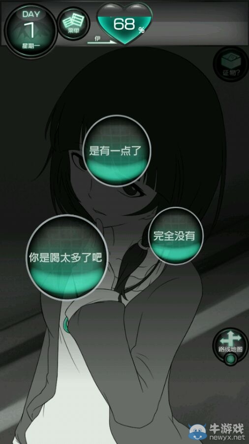 《我的女友不可能會(huì)花心》攻略大全