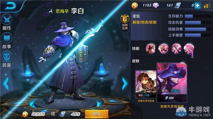 《王者榮耀》李白5v5對戰(zhàn)技巧