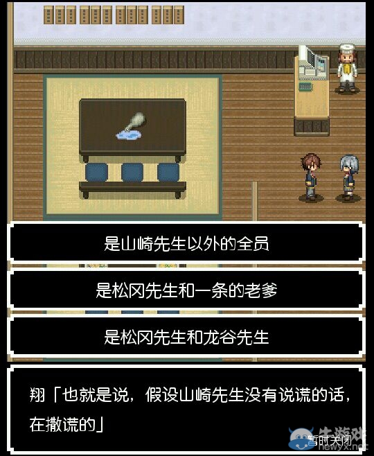 《我能夠拯救老爹嗎》通關(guān)攻略