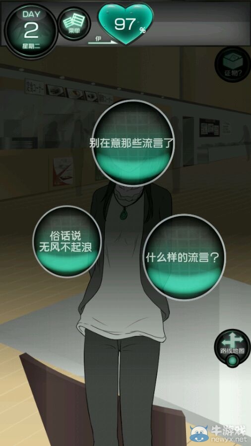 《我的女友不可能會(huì)花心》攻略大全