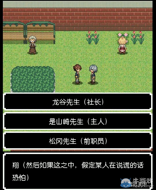 《我能夠拯救老爹嗎》通關(guān)攻略