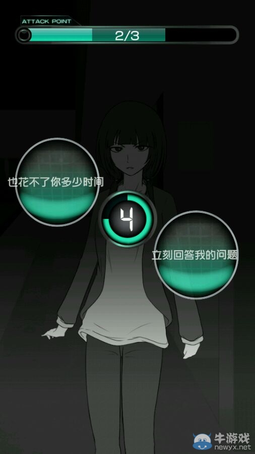 《我的女友不可能會(huì)花心》攻略大全