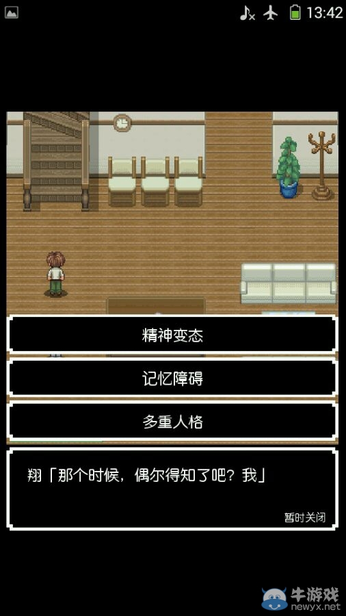 《我能夠拯救老爹嗎》通關(guān)攻略