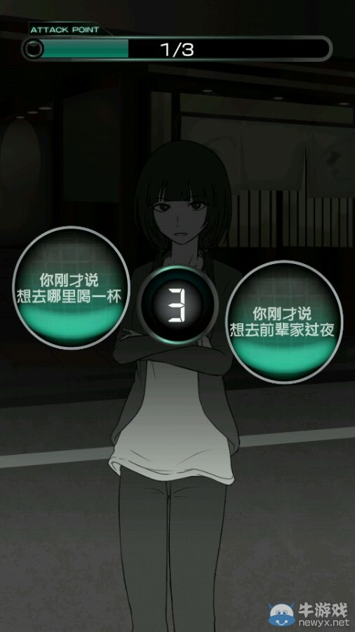 《我的女友不可能會(huì)花心》攻略大全