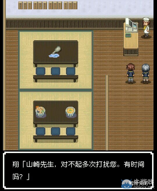《我能夠拯救老爹嗎》通關(guān)攻略