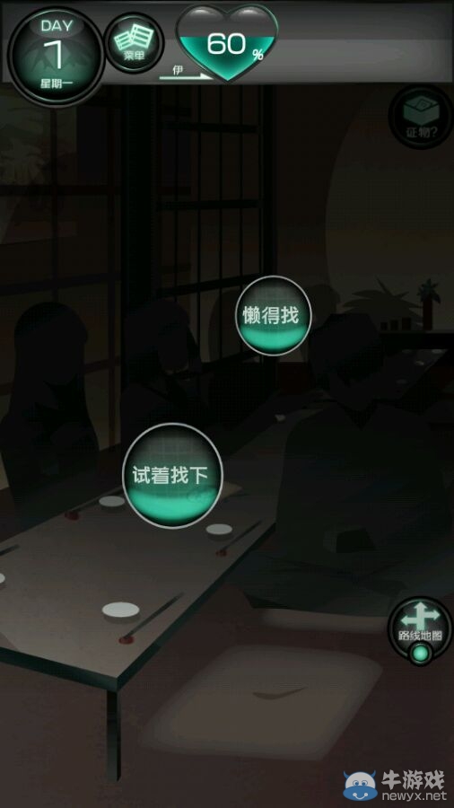 《我的女友不可能會(huì)花心》攻略大全