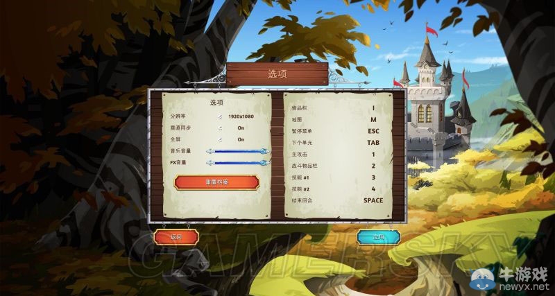 《奪位者》按鍵操作方法一覽