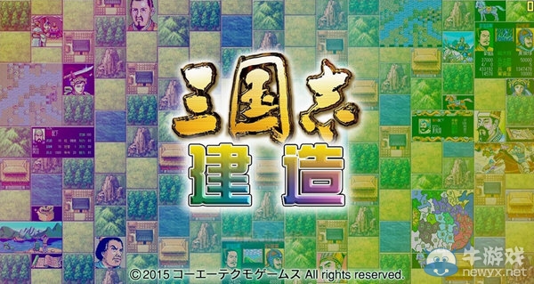 《三國志：建造》提高信用度方法及作用解析