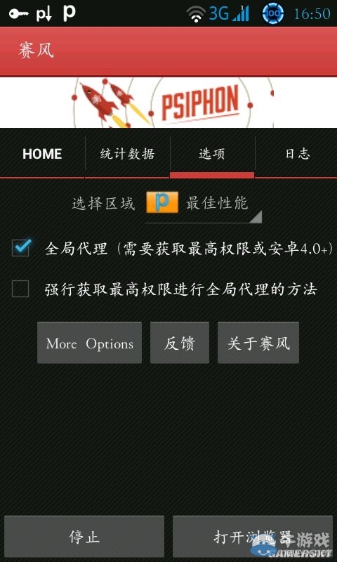 《部落沖突：皇室戰(zhàn)爭》綁定facebook方法圖文教程