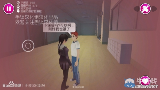 《病嬌模擬器》手游第一章全流程圖文通關(guān)攻略