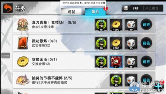 《戰(zhàn)斗吧劍靈》各系統(tǒng)解鎖條件及0~20級(jí)玩法技巧