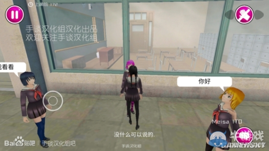 《病嬌模擬器》手游第一章全流程圖文通關(guān)攻略