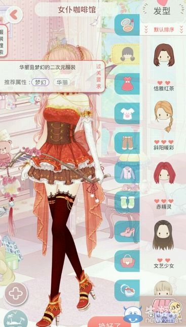 《夏目的美麗日記》五星搭配攻略大全