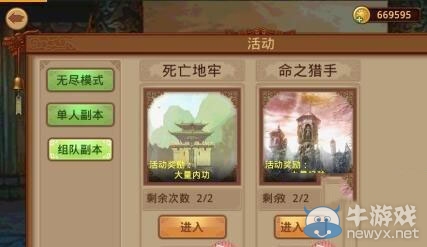 《葉問3》手游怎么獲取材料
