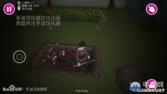 《病嬌模擬器》手游第一章全流程圖文通關(guān)攻略